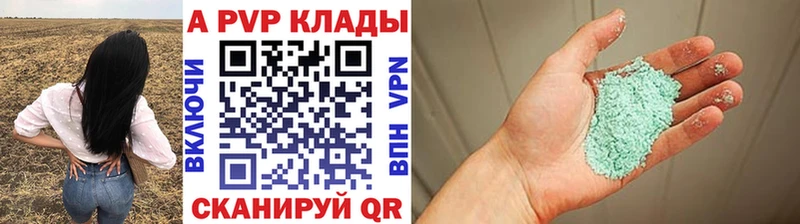 A-PVP Соль наркота Староминская