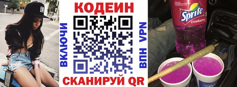 закладки  Староминская  darknet Telegram  Codein напиток Lean (лин) 