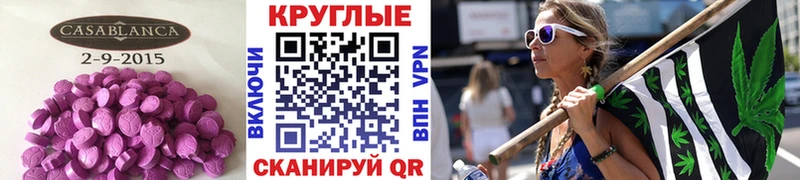 Ecstasy 250 мг где можно купить Староминская