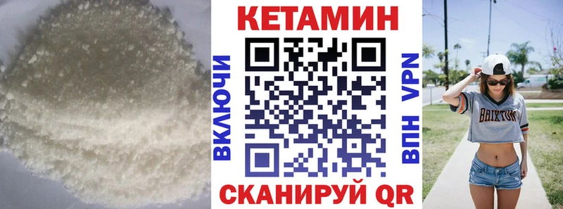 Кетамин ketamine где продают наркотики Староминская