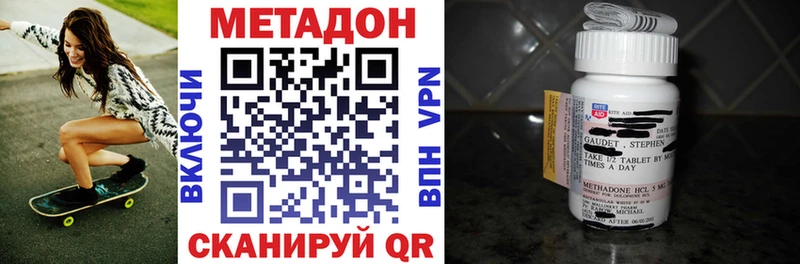 МЕТАДОН VHQ  где купить наркоту  Староминская 