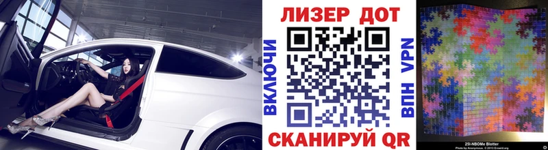 Наркотические марки 1,8мг  Староминская 